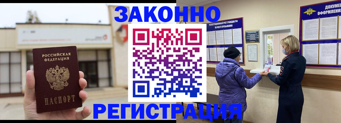 временная регистрация недорого в Чайковском
