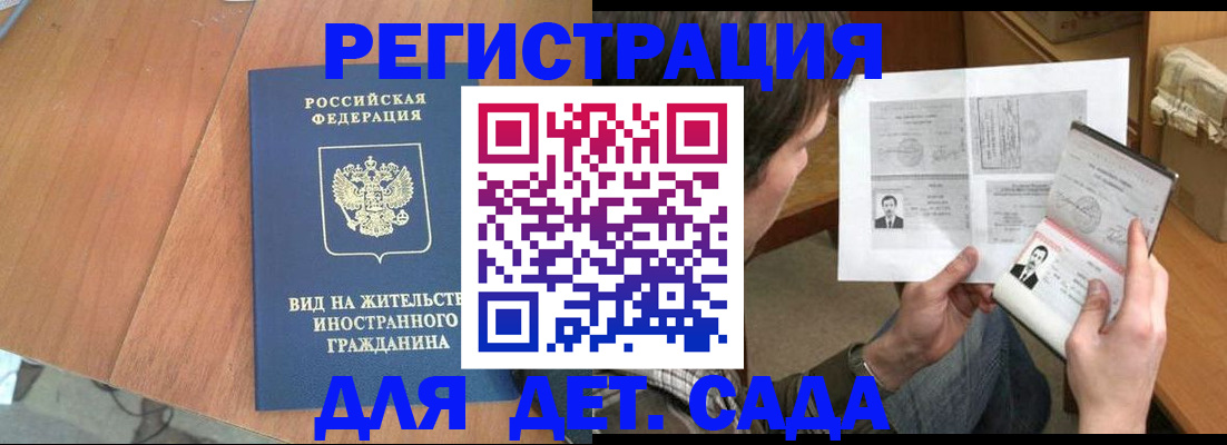 регистрация для школы в Чайковском
