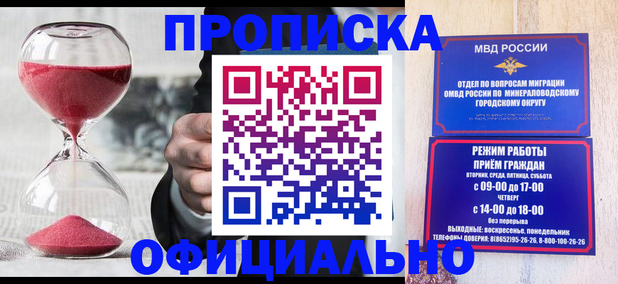 временная регистрация для школы в Чайковском