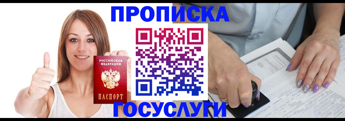 временная регистрация собственник в Чайковском