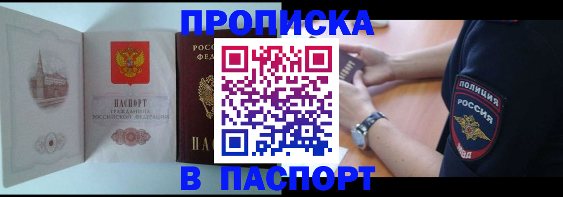 временная регистрация поиск в Чайковском