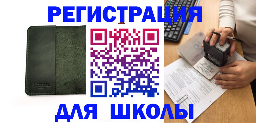 регистрация в Чайковском